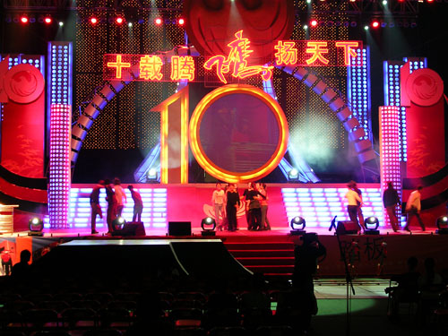 2006江門飛鷹集團(tuán)文藝晚會(huì)